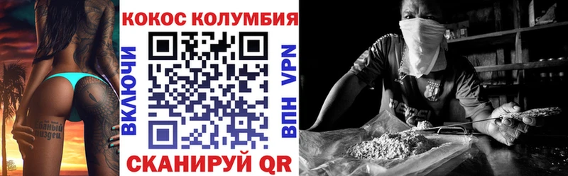 Купить Артёмовск Кокаин 99%