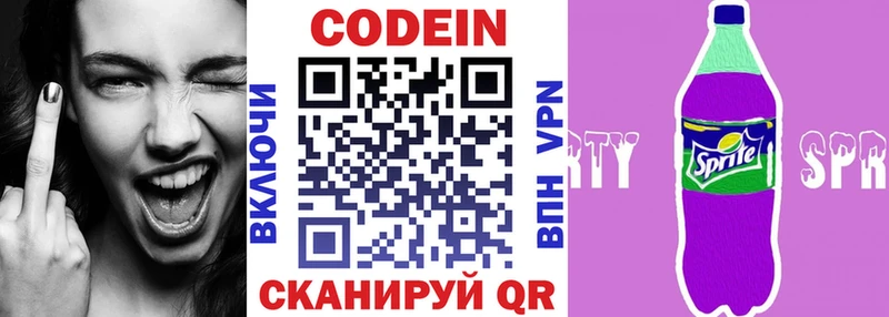 Купить закладки  Артёмовск  Кодеиновый сироп Lean Purple Drank 