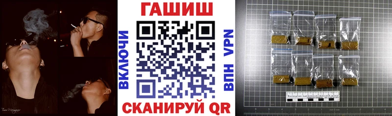 ГАШИШ гарик  Купить закладки  Артёмовск 