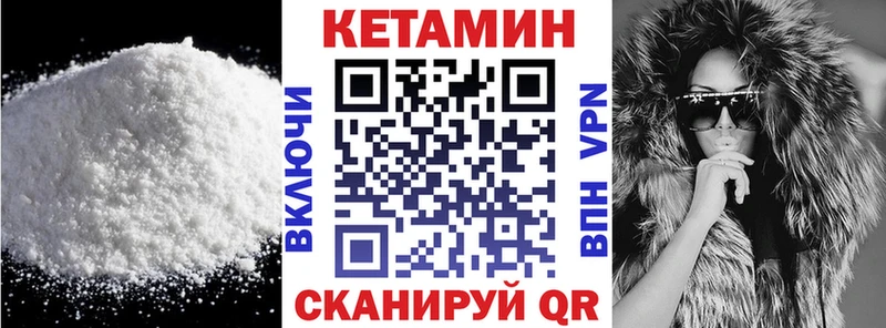 Купить где  Артёмовск  Кетамин VHQ 
