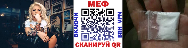 Купить закладки Артёмовск МЯУ-МЯУ mephedrone